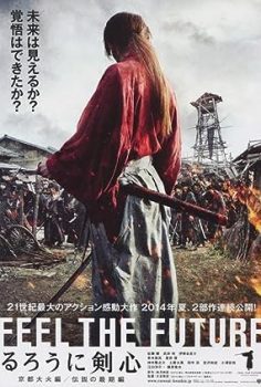 Rurouni Kenshin: Efsanenin Sonu